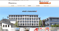 Desktop Screenshot of marunaka.tv