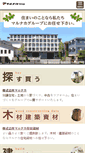 Mobile Screenshot of marunaka.tv